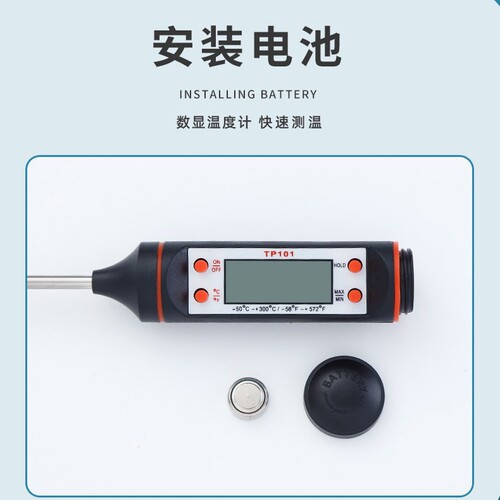 TP101 digital thermometer electronic stainless steel probe oil temperature meter household kitchen baking and barbecue thermometer