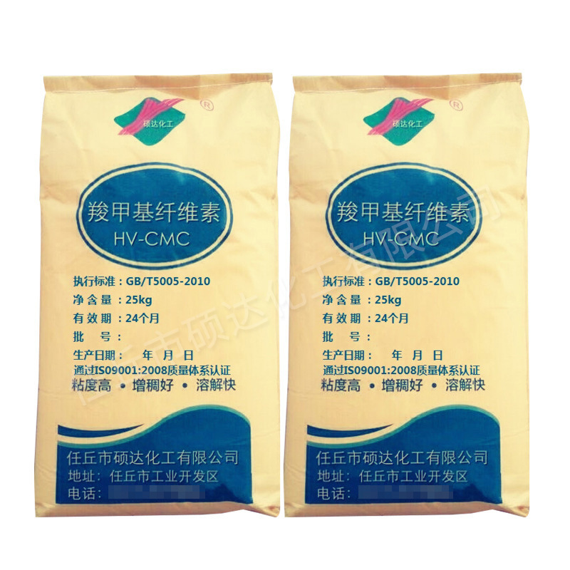 厂家批发羧甲基纤维素  羧甲基纤维素纳 工业羧甲基纤维素增稠剂