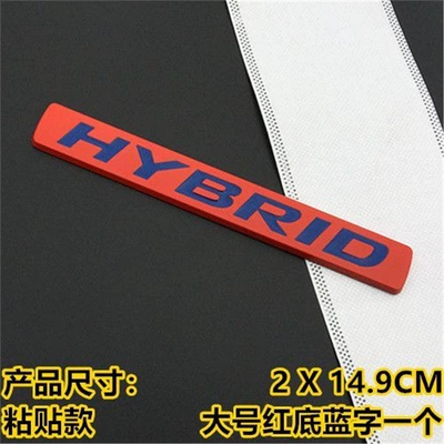 Car logo — for Honda Civic, Accord, Fit - standard-sticky-large-size-hybrid-red-background-with-blue-letters