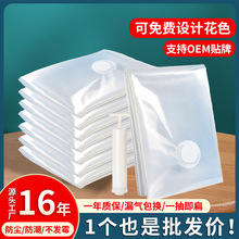 压缩袋收纳袋真空压宿袋批发家用棉被衣物被子真空专用真空压缩袋