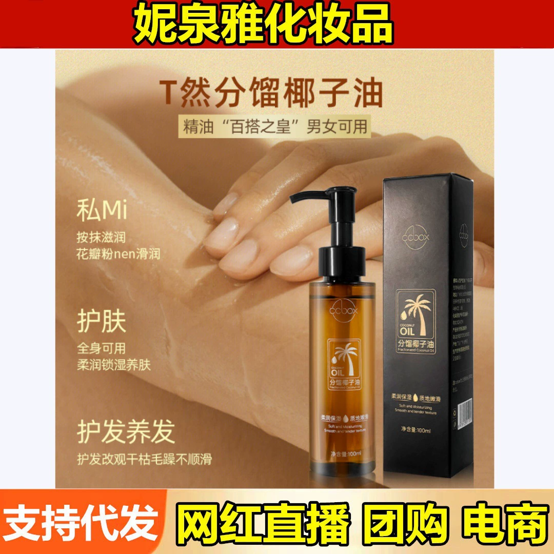 Ccbox кокосовое масло фракционирование кокосового масла для лица и тела