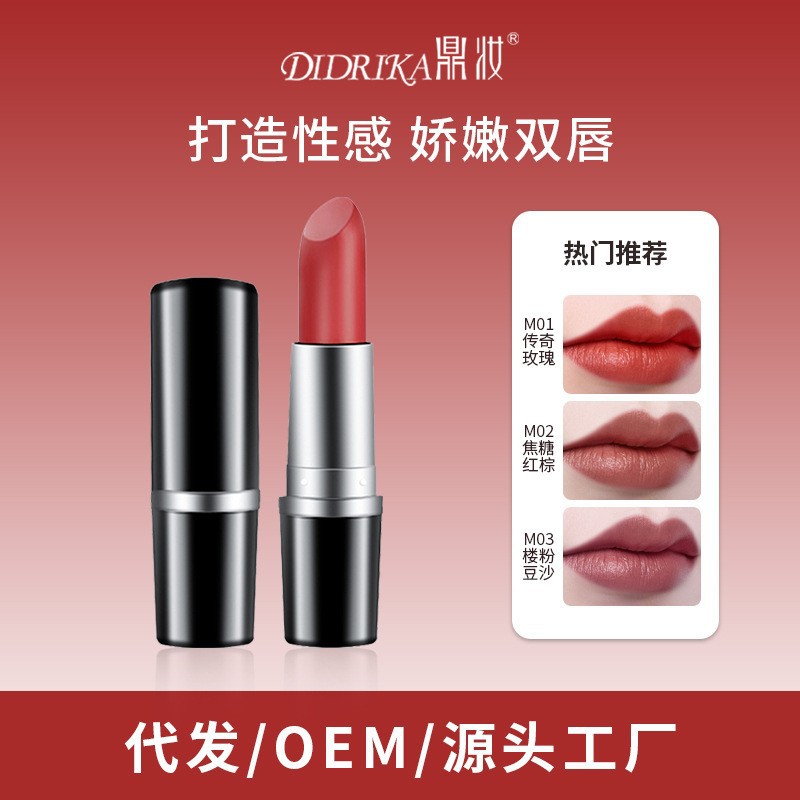 Dingzhuang logo-free lipstick, moisturizing, long-lasting, brightening, color-enhancing, non-transferable, high-end brand, cross-border wholesale.