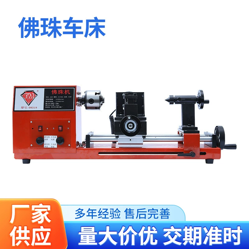 Tianming буддийский бусинный станок производитель небольшой токарный станок с ЧПУ деревянный бисер дурак токарный станок с ЧПУ