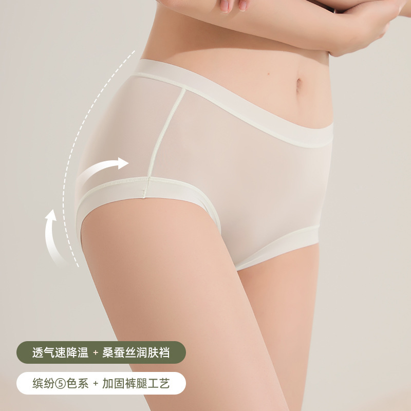 Mulberry silk ultra-thin breathable quick-drying low waist antibacterial briefs Japanese girl seamless ice silk underwear for women