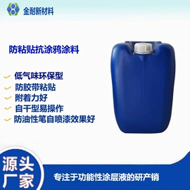 特种涂料;其他涂料;石材养护用品