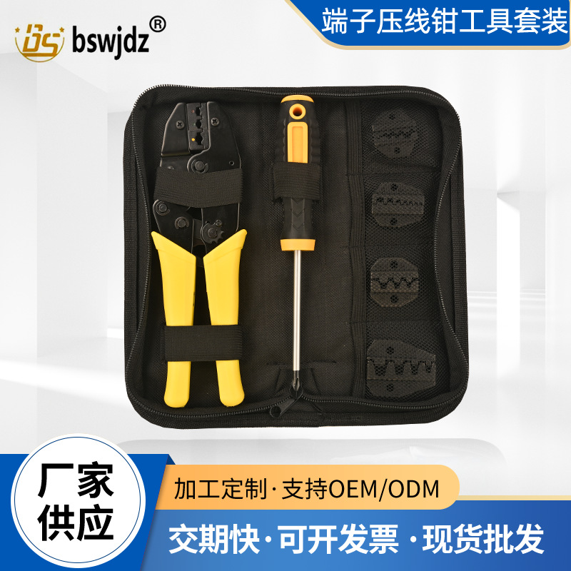 亚马逊端子压线钳 多功能电缆剪LM-30JN剥线压接钳工具套装现货