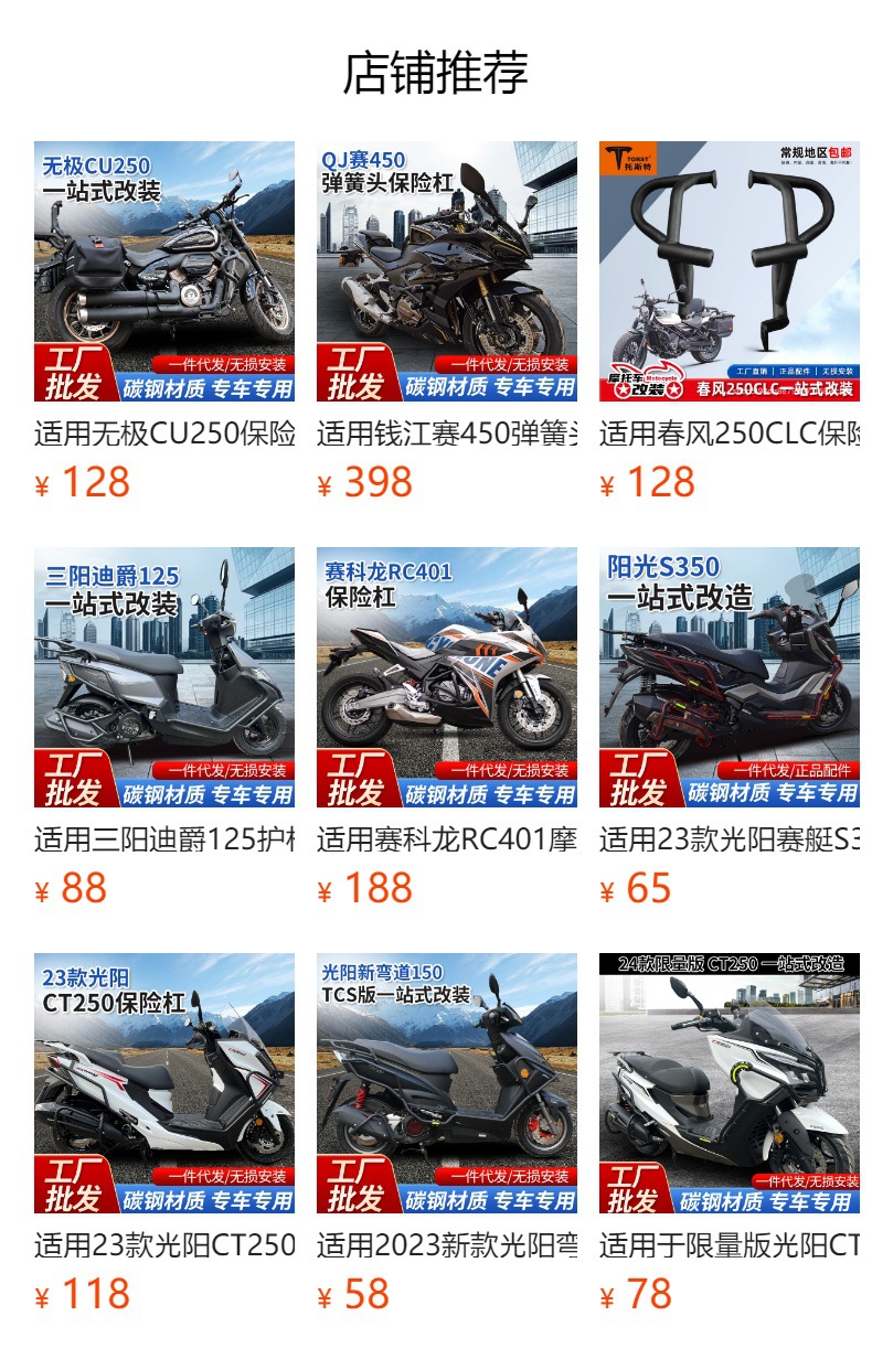 Suitable for Cfmoto 250Clc Bumper Tail Box Bag Guard Bar Side Bag Folding Backrest Rack Carbon Steel Motorcycle