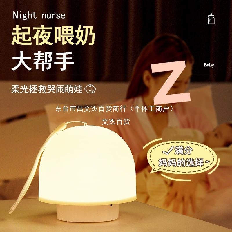 Пульт дистанционного управления, ночник для кровати в общежитии, перезаряжаемый, для спальни, прикроватный, для сна, для кормления ребенка, защита глаз
