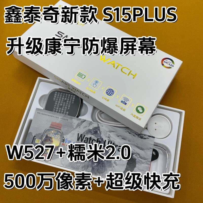 Xintaiqi S15Plus Corning Explosion-Proof Screen W527 Glutinous Rice 2.0 System Large Battery 5 Million Pixels