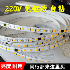 220vラインライト付きled自己接着ライトバー2835ラインライトスロットカウンターパッチソフトライトバー駆動なし