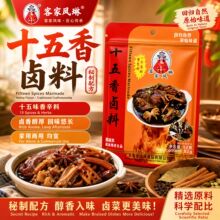 客家凤琳十五香卤料 家庭卤菜卤蛋卤肉秘制配方 商用卤料包香辣