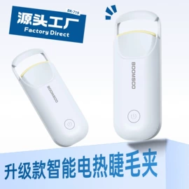 睫毛夹;美发梳;电动修眉刀