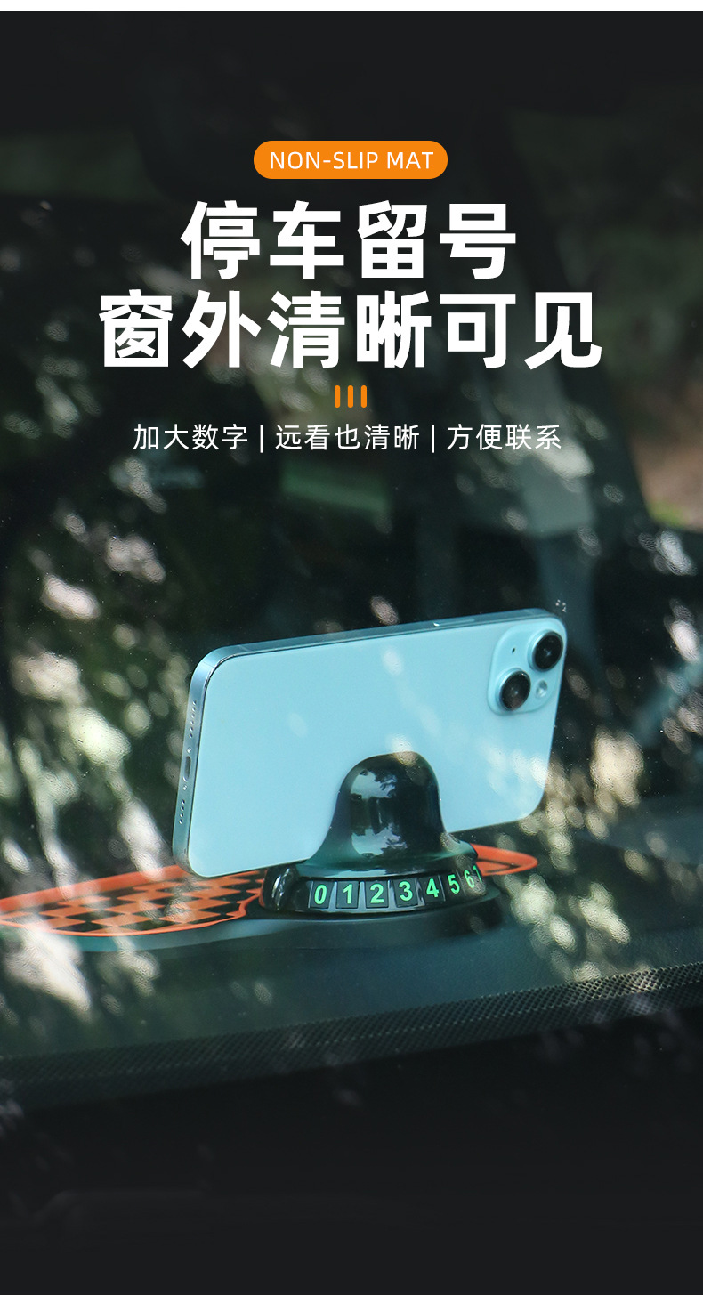 Car Mobile Phone Center Console Anti-Slip Mat Multi-Functional Three-In-One Parking Number Plate Holder Upgraded Model in Stock