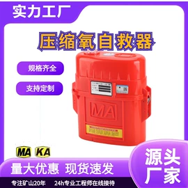 矿山施工设备;其他救生器材;气体检测仪