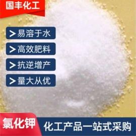 生物肥料;氯化物;硫酸盐