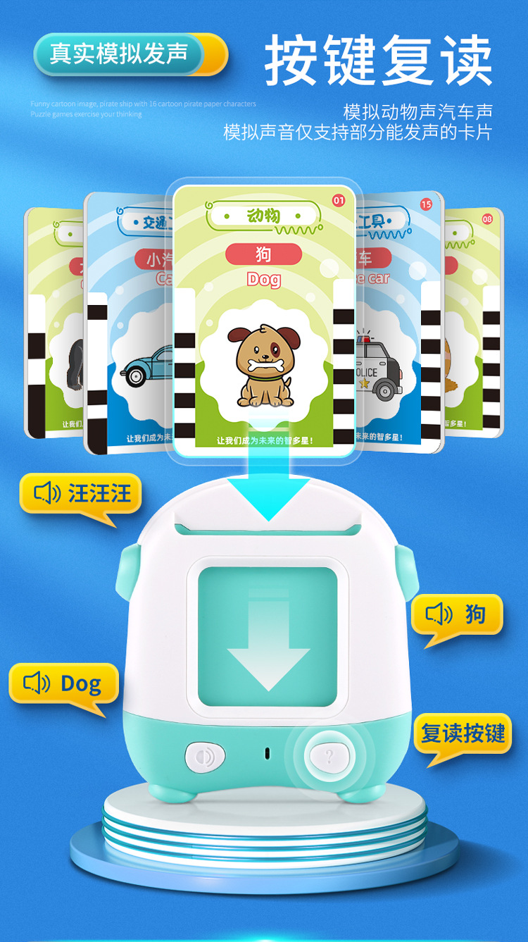 750 智能早教机器详情首屏8.jpg