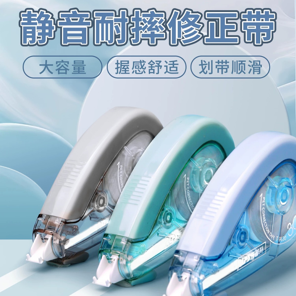 樂普升靜音耐摔修正帶ins高顏值小學生專用大容量塗改帶文具用品