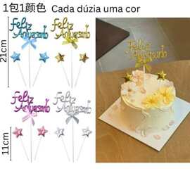 跨境新品立体英文生日插 蛋糕装饰 甜品台派对蛋糕塑料插件装饰