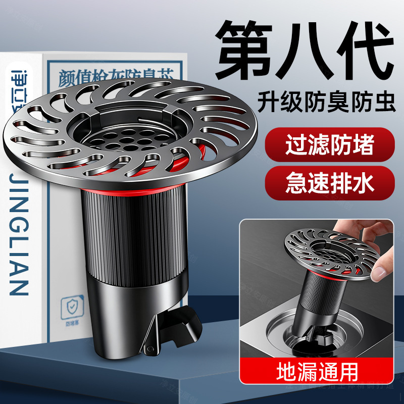 全铜地漏防臭器卫生间通用止逆阀下水道返臭过滤防虫封闭口盖
