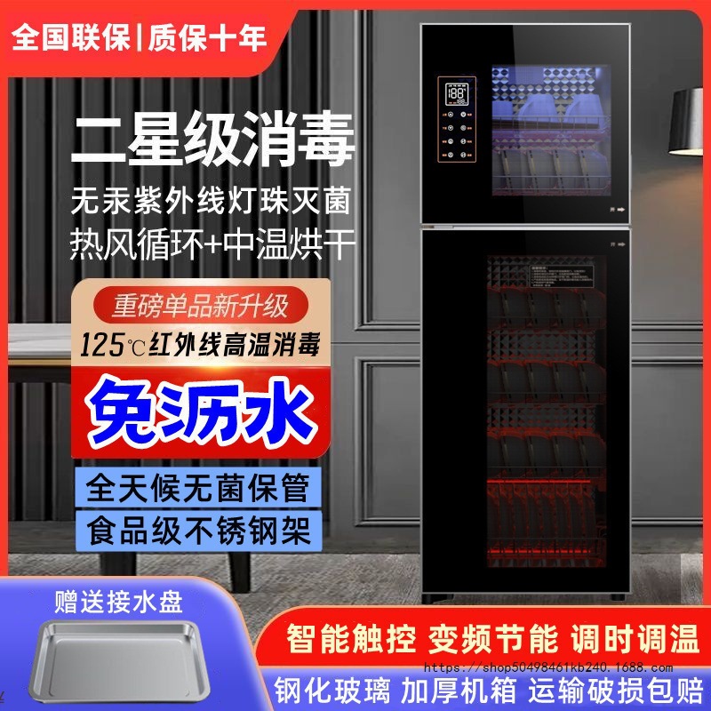 Disinfection Cabinet, a Mini, No-Drying, Draining, High-Temperature Commercial Vertical Large-Capacity Household Small Double-Door Energy-Efficiency