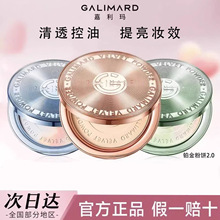 嘉利玛铂金粉饼2.0清透修色提亮暗沉泛红定补妆细腻遮瑕柔焦亲肤