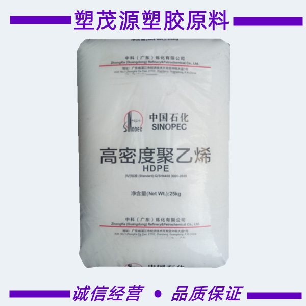 HDPE/广东中科炼化/HD6221/中空级/吹塑级/管材级/挤出级原厂原包