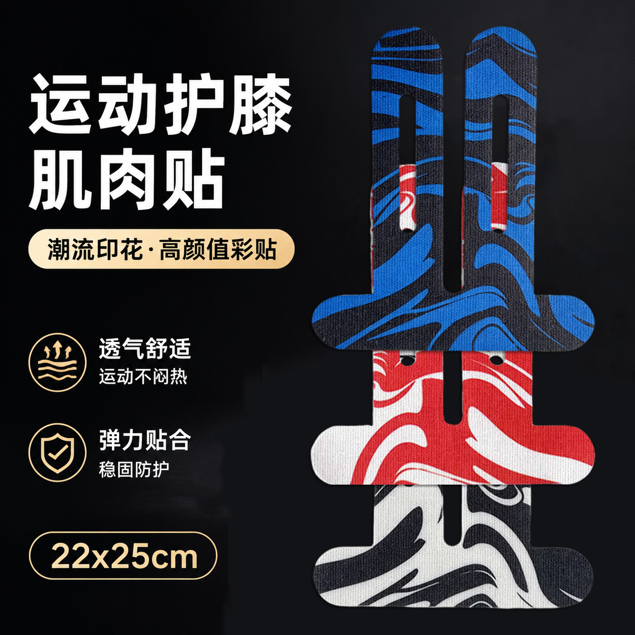 Amazon Pre-Cut Integrated Knee Muscle Patch for Running Sports, Muscle Patch for Meniscus Protection, Elastic Bandage