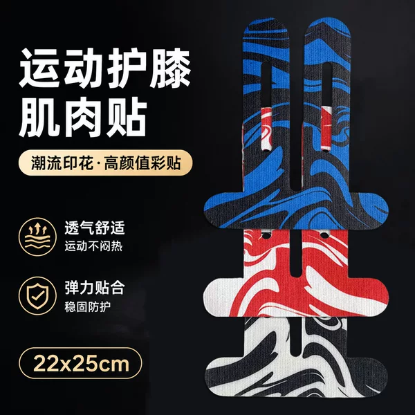 Amazon Pre-Cut Integrated Knee Muscle Patch for Running Sports, Muscle Patch for Meniscus Protection, Elastic Bandage
