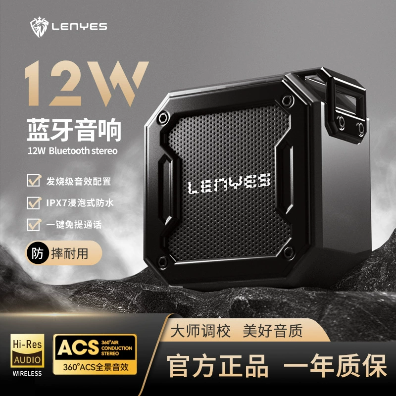Bluetooth‑колонка (Lenyes) 12 Вт, IPX7 водонепроницаемая, портативная
