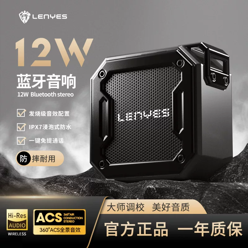 Bluetooth‑колонка (Lenyes) 12 Вт, IPX7 водонепроницаемая, портативная