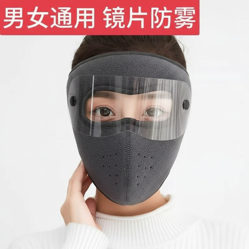 防风面罩秋冬面罩保暖加绒加厚口罩男女防寒户外电动车骑行面罩|undefined