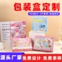 定制少儿手工解压包装盒