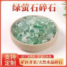 厂家供应批发绿萤石碎石碎石小颗粒鱼缸装饰摆件香薰扩香石