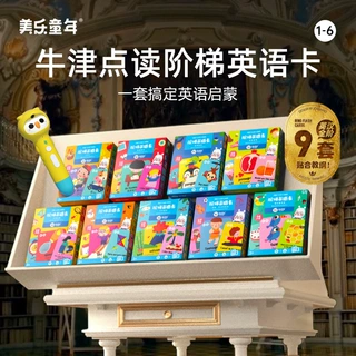 美乐童年儿童早教认知单词卡英语点读发声识字启蒙玩具点读套装