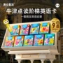 启蒙美乐儿童发声玩具