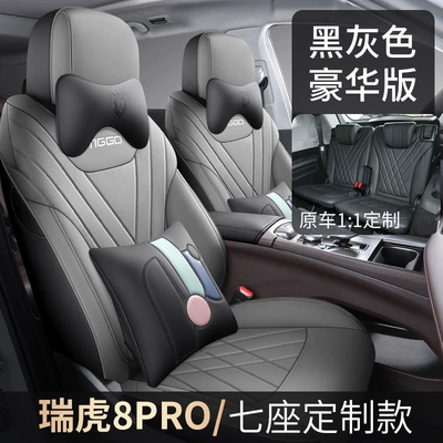 Tiggo 8 Pro Special Perforated Seat, Modelə uyğun (Original) oturacaq örtükləri - black-and-gray-seven-seater-luxury-version-all-inclusive-tiggo-8pro