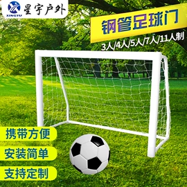 足球门/网;球门、球框;其他游艺设施