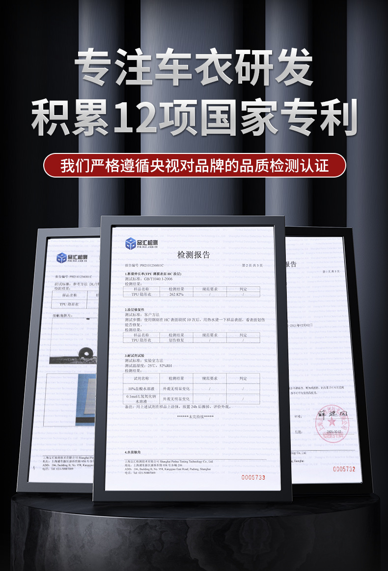 Car invisible car coat frosted matte TPU paint transparent protective film scratch-proof baking-free TPH car body film