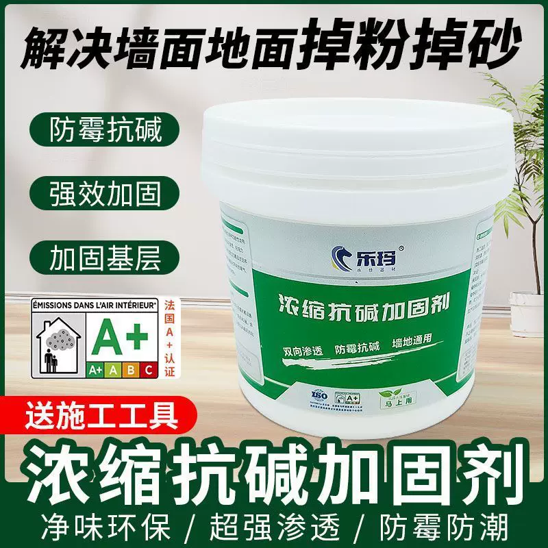 墙固内墙加固剂工厂直销浓缩抗碱墙面水泥地面起沙渗透基层界面剂