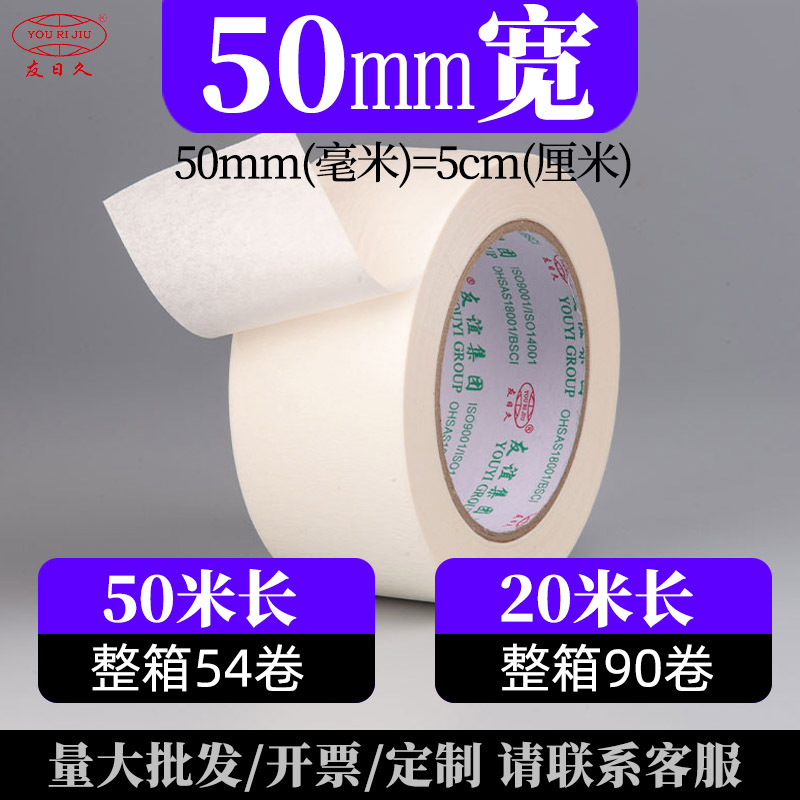 マスキングテープ、箱ごと卸売、マスキングテープ、装飾マスキング、強力な粘着和紙、糊残りなし、破れやすいマスキングテープ