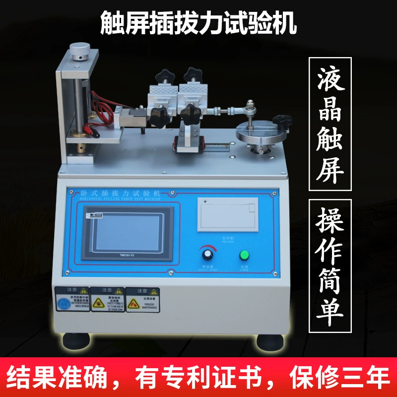 Горизонтальный плагин силы испытательная машина USB жизни надежность прибора Разъем сенсорный экран плагин тестирования машины депозит