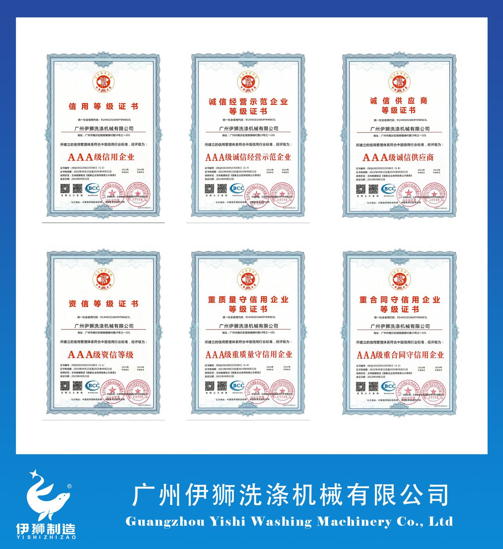 证书2