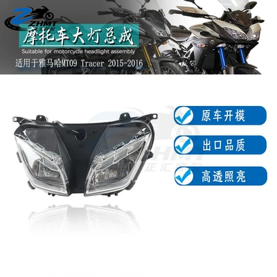 Suitable for Yamaha Motorcycle headlights, headlights