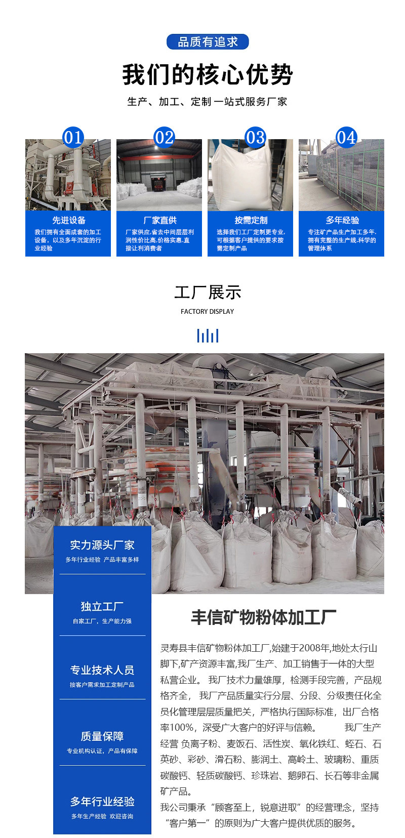 工厂介绍01