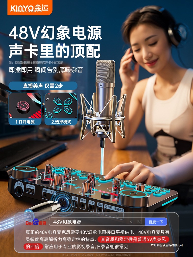 Jinyun V20 Live Broadcast Equipment Full Set Sound Card Douyin Singing Mobile Phone Recording 2025 New K Song Professional
