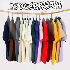230G纯棉工作服短袖定制印logo 新疆长绒精梳棉游戏企业文化衫