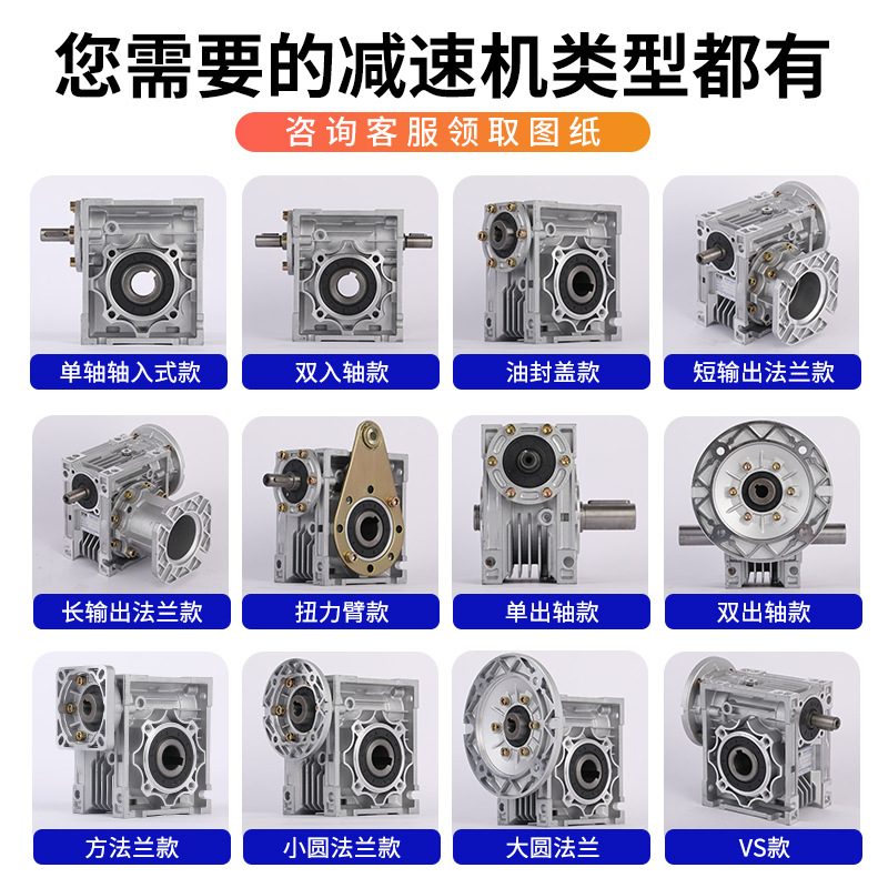 Nmrv Worm Gear Reducer Aluminum Shell Gearbox Servo Worm Gear Single-Stage Reducer Rv Reducer