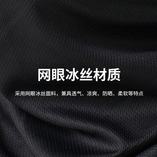 Summer Earmuff Face Mask Ice Silk Mesh Eye Triangle Scarf Men Outdoor Motorcycle Riding Face Mask Women Thin Sun Protection Balaclava