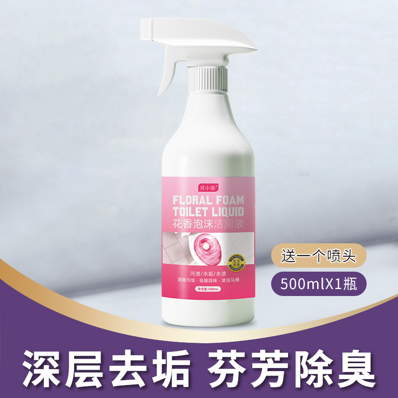 (Loại bọt) Nước tẩy rửa nhà vệ sinh Huaxiang 500ml (có vòi phun)