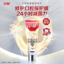 中华酵素牙膏薄荷白参酵素牙膏清新口气去黄去口臭去牙渍牙膏包邮
